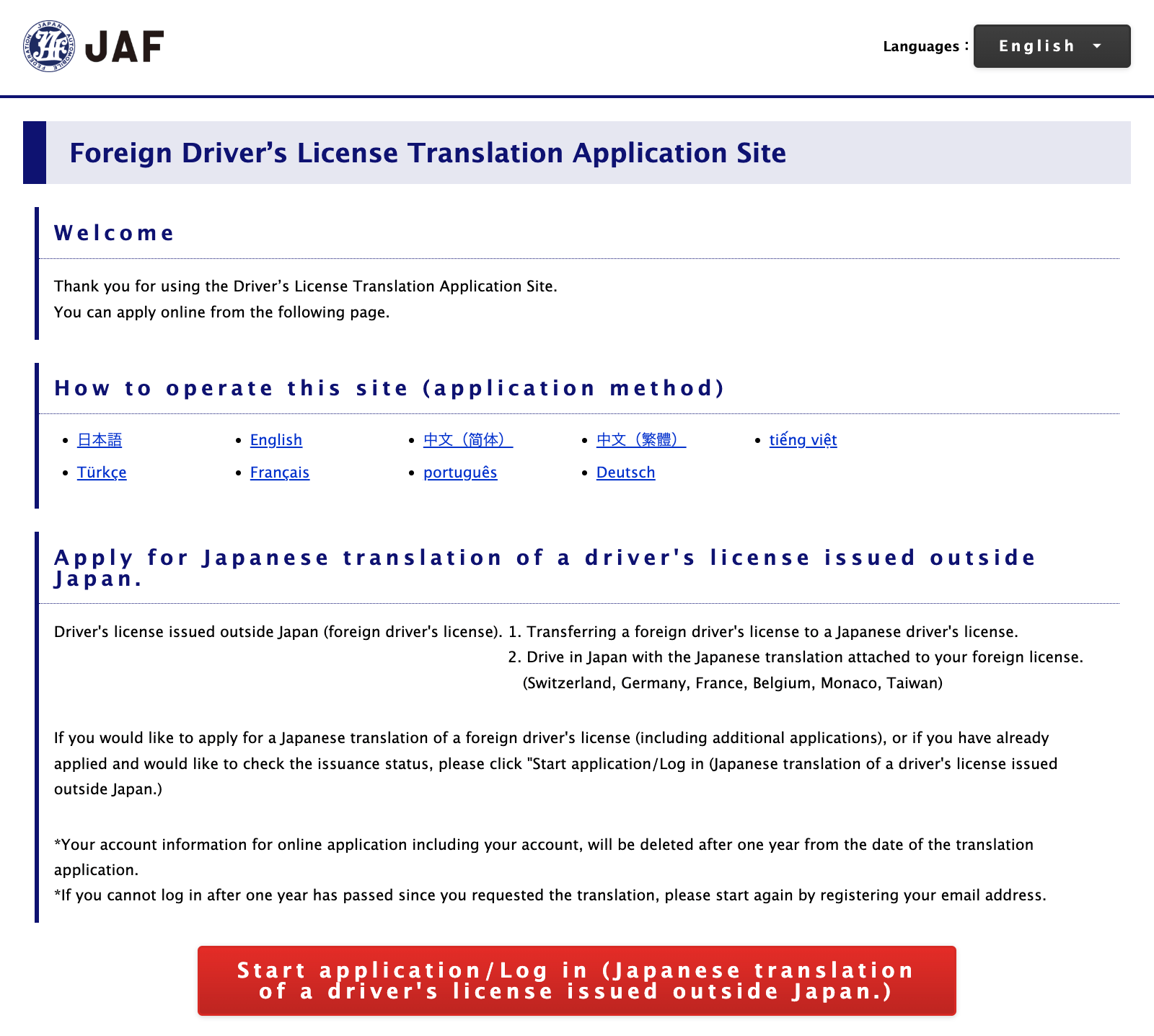 JAF-Übersetzungsantragsseite